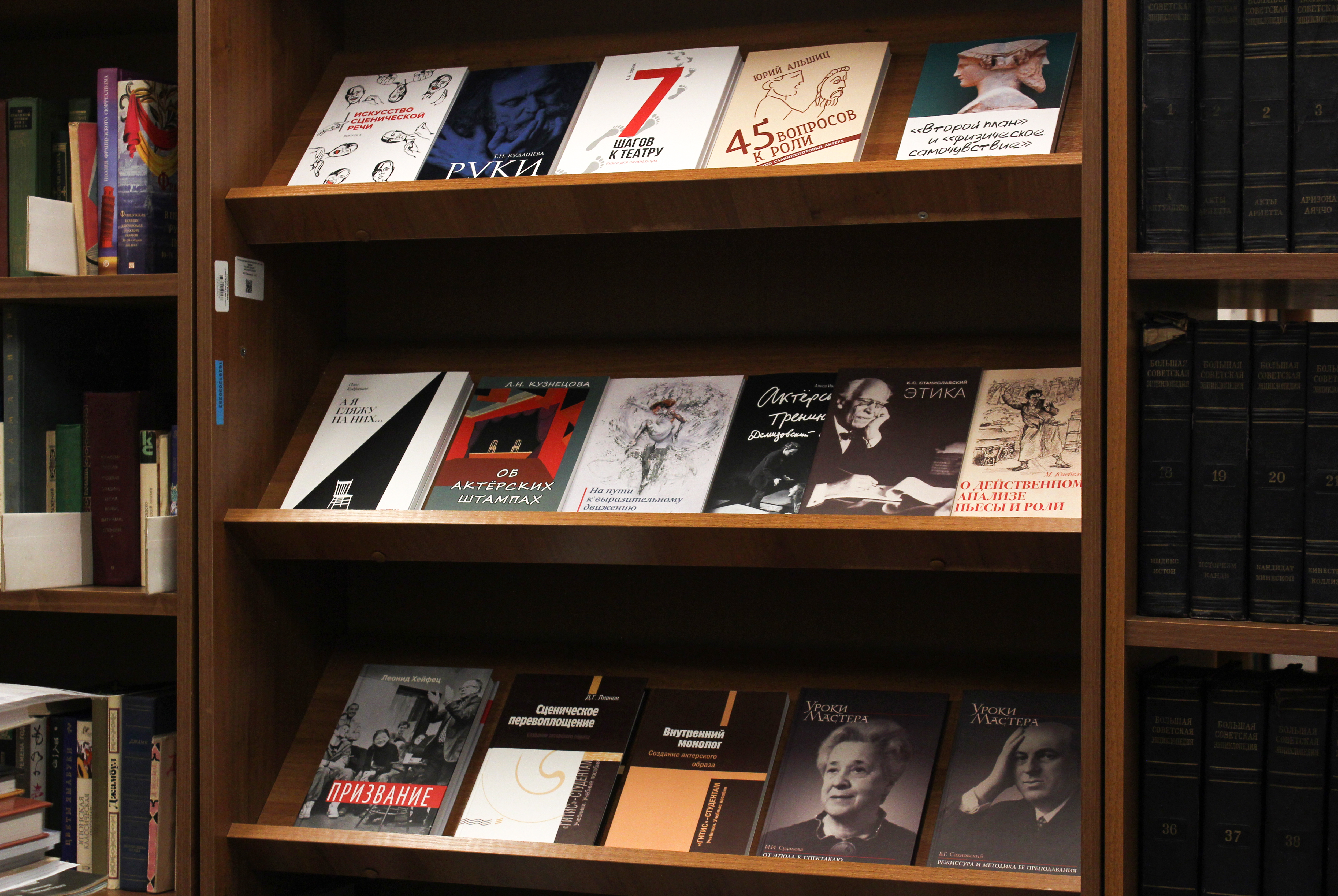 Издательство ГИТИС дарит библиотеке ВТУ имени Щепкина книги о театральном искусстве