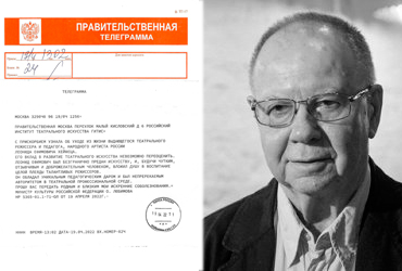 Соболезнования Министра культуры РФ Ольги Любимовой в связи со смертью Леонида Хейфеца