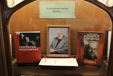 В Научной библиотеке ГИТИСа открылась новая выставка, посвящённая А. А. Гончарову