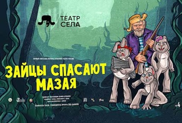Театр села — претендент на победу «Звезды театрала – 2022»