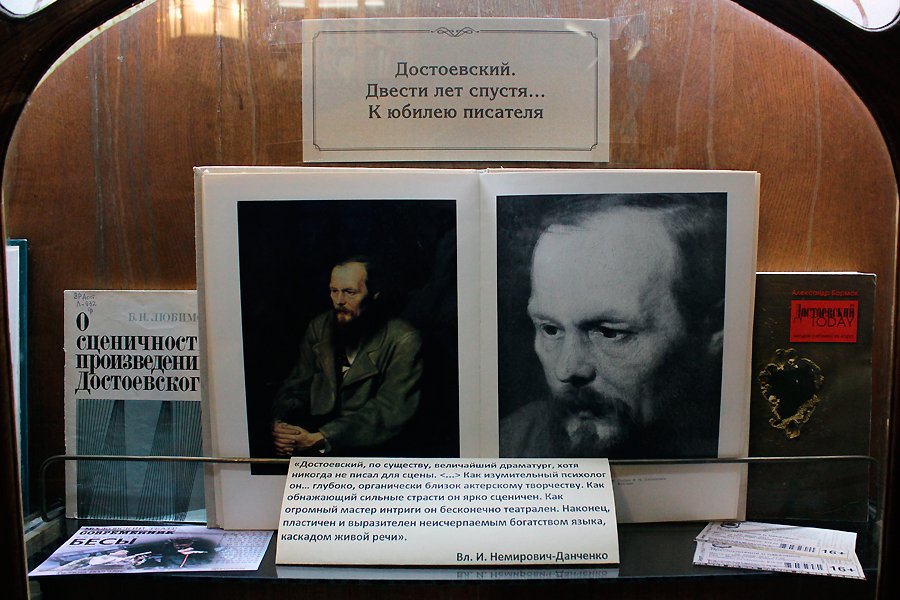 В Научной библиотеке ГИТИСа открылась новая экспозиция «Достоевский. Двести лет спустя»